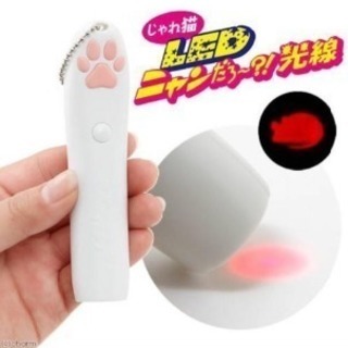 【新品未開封】じゃれ猫 LEDニャンだろー?!光線 チュービーム