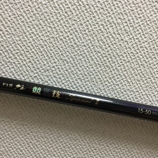 がま磯 グレ競技 Special II 15-50 がま磯 グレSpecialー Ⅱ