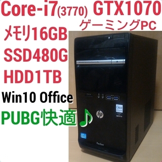 お取引中)爆速ゲーミング Core-i7 GTX1070 SSD...
