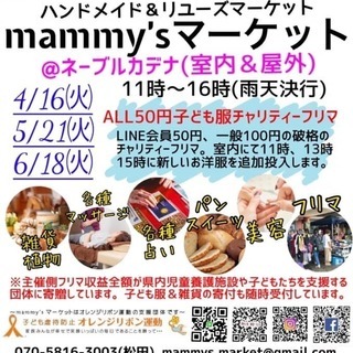 mammy'sマーケット in　ネーブルカデナ