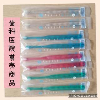 【在庫処分】歯科専売　歯ブラシ8本