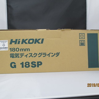 HIKOKI　ディスクグラインダ　G18SP
