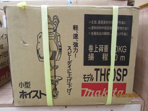 マキタ　小型ホイスト　TH60SP