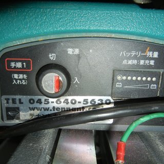 ﾃﾅﾝﾄｶﾝﾊﾟﾆｰ ﾊﾞｯﾃﾘｰ式歩行型ｽｸﾗﾊﾞｰ T2 鍵有 ﾊﾞｯﾃﾘｰ4つ(使用2つ）