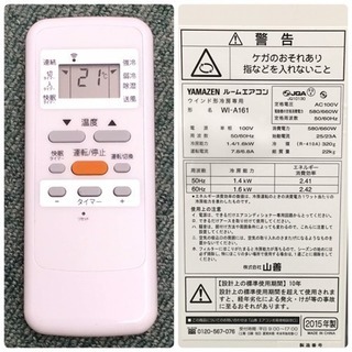 送料無料＊美品＊小泉 2017年製 4畳〜6畳タイプ＊冷房専用＊リモコン付！