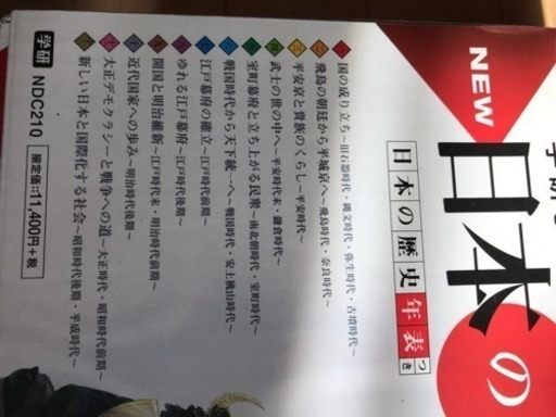 学研まんが 日本の歴史 全12巻