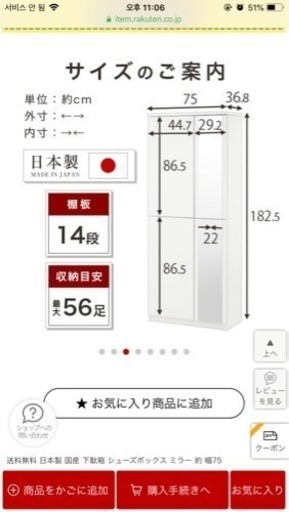 商談中【日本製】シューズボックス 下駄箱 ミラー付き 4000円 ☆値下げ  