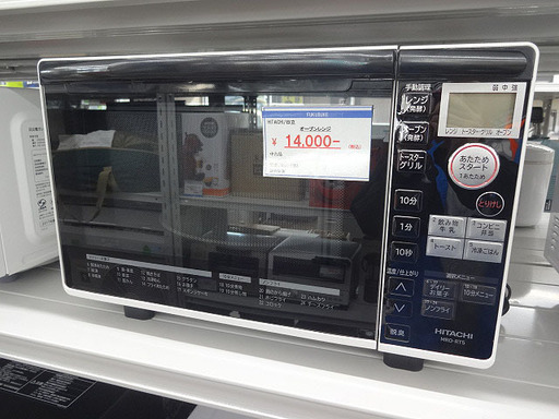 札幌 引き取り 日立/HITACHI オーブンレンジ 2016年製 MRO-RT5