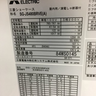 業務用 冷凍ショーケース