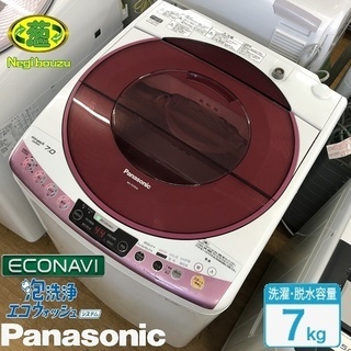 美品【 Panasonic 】パナソニック 洗濯7.0㎏ 全自動洗濯機 「泡洗浄