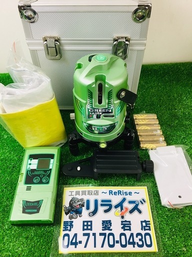 山真製鋸(YAMASHIN) グリーンレーザー GL-3X【リライズ野田愛宕店】【店頭取引限定】【中古品】1点限り早い者勝ち！