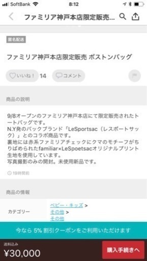 ファミリア 限定ボストンバッグ 新品未開封 | www.dolphiespromo.com