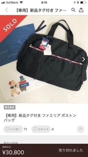ファミリア 限定ボストンバッグ 新品未開封 | www.dolphiespromo.com