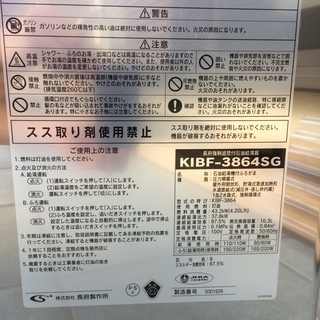 長府　石油給湯器　ほぼ新品　