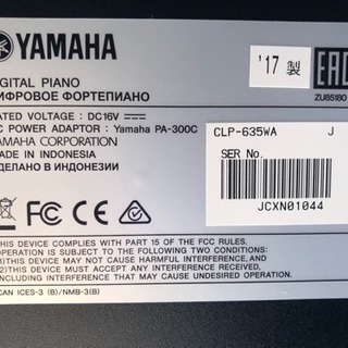 【\'17年製】ヤマハ クラビノーバ CLP635 ◆極美品◆ 