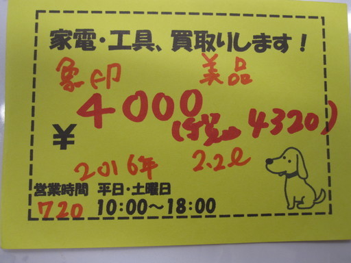 新生活！4320円 美品 象印 電気ポット カフェドリップ給湯 2.2L CD-WY22 16年製