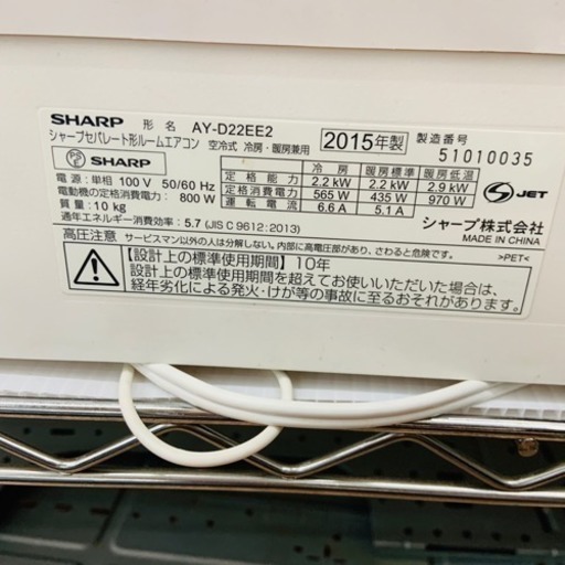 エアコン 2.2kw 2015年製 シャープ プラズマクラスター搭載