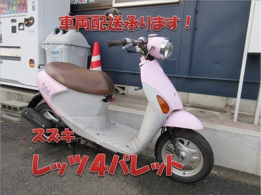 埼玉川口発！スズキ　レッツ４パレット　ピンク　即引渡し可能！