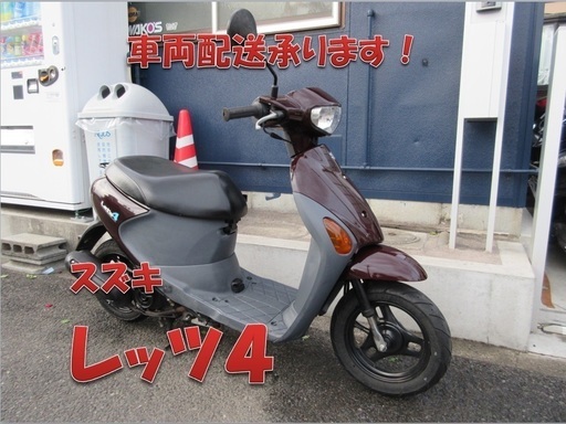 埼玉川口発！スズキ　レッツ４　ブラウン　即引渡し可能！
