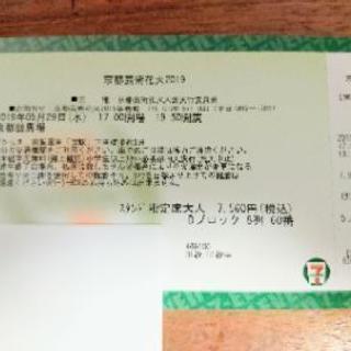 2019 京都芸術花火チケット スタンド席 センター良席
