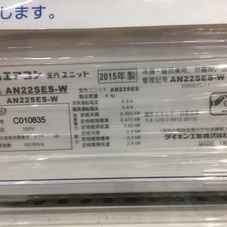空調家電メーカーの大手！DAIKINのワンルーム向けエアコン！