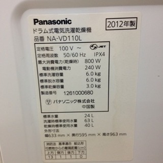 パナソニック 6キロドラム洗濯機 NA-VD110L 2012年 Panasonic