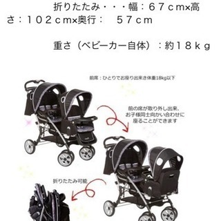 大阪府内広範囲お届け可能☆safety1st 二人乗り ベビーカー 縦型 日本育児