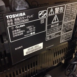 東芝 HDD(500GB)内蔵55型テレビ 55ZX9000 2010年 TOSHIBA