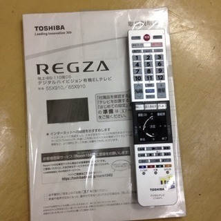 東芝 有機EL55型テレビ 55X910 2017年 TOSHIBA