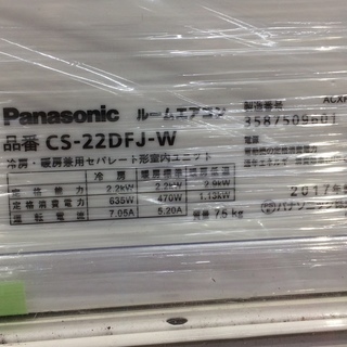 概要 冷暖房エアコン CS-253XEB | 住宅設備用エアコン | Panasonic