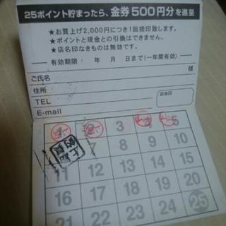 大阪府の中古スタンプカードが無料 格安で買える ジモティー