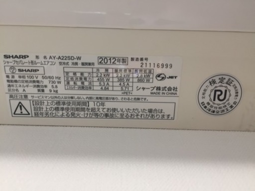SHARP エアコン