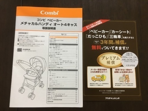 Combi（コンビ）★メチャカルハンディ オート4キャス