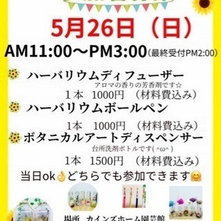 ⭐️26日（日）ワークショップします⭐️