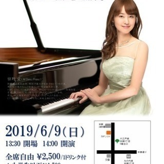 【東京公演】植野愛CDアルバム発売記念コンサート