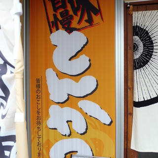 店舗用各種のぼり＆のれん２５点＆水入れポール台７台