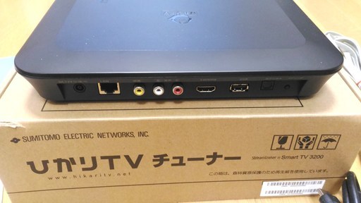 ひかりTVチューナー Smart TV 3200 ST-3200