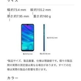 新品未使用  HUAWEI nova lite3