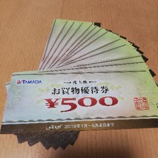 ヤマダ電機　株主優待券　6500円分