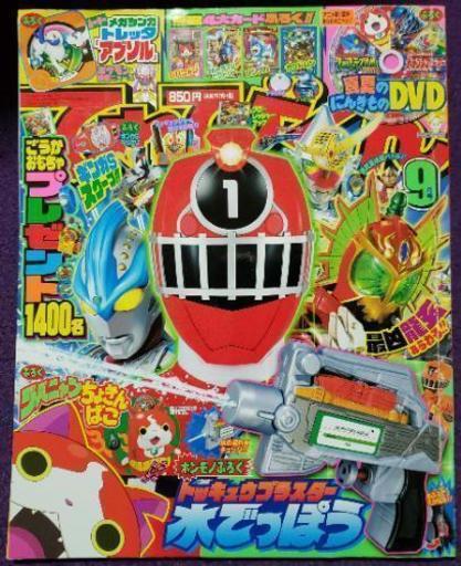 てれびくん Dvd付録 妖怪ウォッチ しぃまま 小倉のマンガ コミック アニメの中古あげます 譲ります ジモティーで不用品の処分 てれびくん Dvd付録 妖怪ウォッチ しぃまま 小倉のマンガ コミック アニメの中古あげます 譲ります ジモティーで不用品の処分