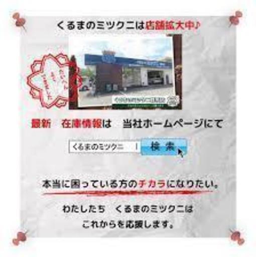 三菱 トッポ ｍ ブラック自社ローン最大手のみつくに オトロン高崎 熊谷のトッポｂｊの中古車 ジモティー
