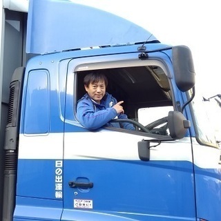 【名古屋港支店】大型トラックドライバー（鉄骨・鉄筋・機械・鋼材・...