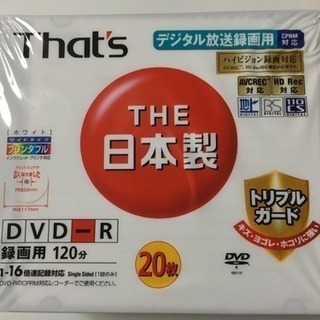 DVD-R (録画用120分) 12枚 差し上げます