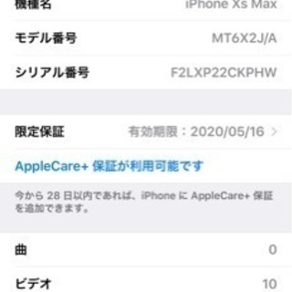 【LIFEPROOF FREケース付属】iPhone Xs Max 512GB-配達無料地域あり＊美品＊コロナ 2017年製 4畳〜6畳タイプ＊冷房専用＊リモコン付き