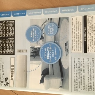 エアコン 霧ヶ峰 2013年製 16畳用