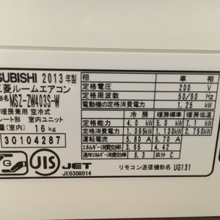 エアコン 霧ヶ峰 2013年製 16畳用