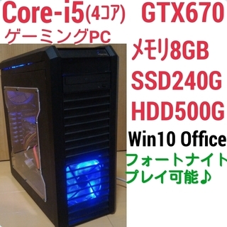 お取引中)格安ゲーミングPC Core-i5 GTX670 SSD搭載 メモリ8G SSD240G