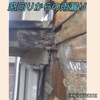 雨漏り補修、点検　ご相談ください。