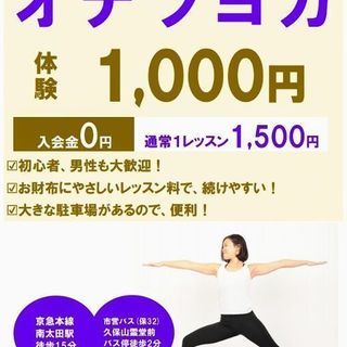 横浜、新善光寺でYOGAを始めよう！