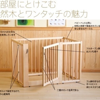 木製ペットサークル 【公式通販】